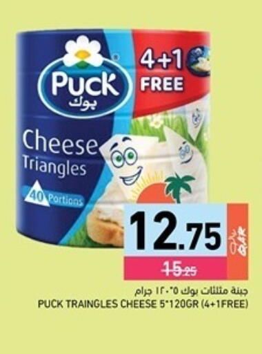available at Aswaq Ramez in Qatar - Al Rayyan