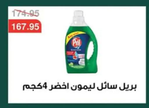 available at Abu Saleh Dairy Market in Egypt - Cairo