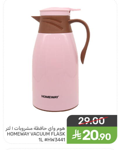 available at  مـزايــا in مملكة العربية السعودية, السعودية, سعودية - سيهات