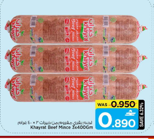 available at MARK & SAVE in Oman - Muscat