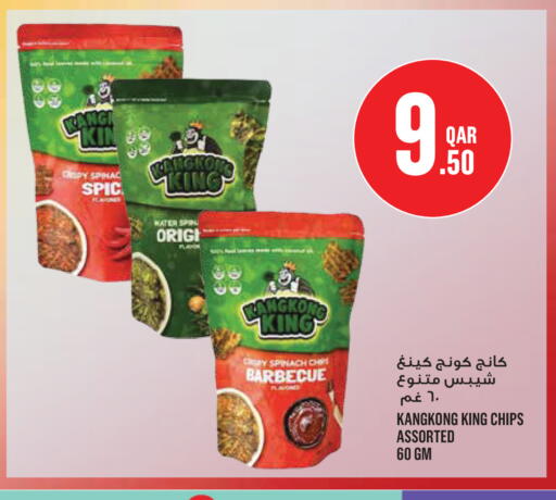 Spinach available at مونوبريكس in قطر - الخور