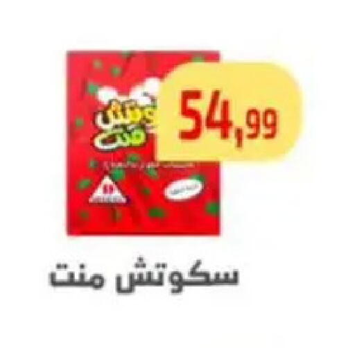 available at مؤسسة ايهاب البرنس in Egypt - القاهرة