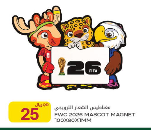 available at شركة الميرة للمواد الاستهلاكية in قطر - الشحانية