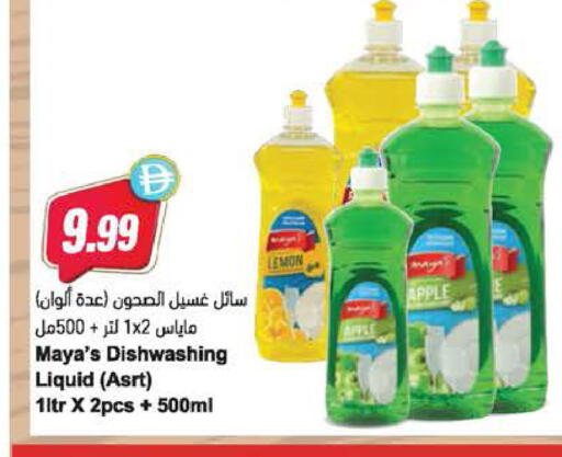 Lemon Apple available at Almaya Supermarkets in UAE - Dubai
