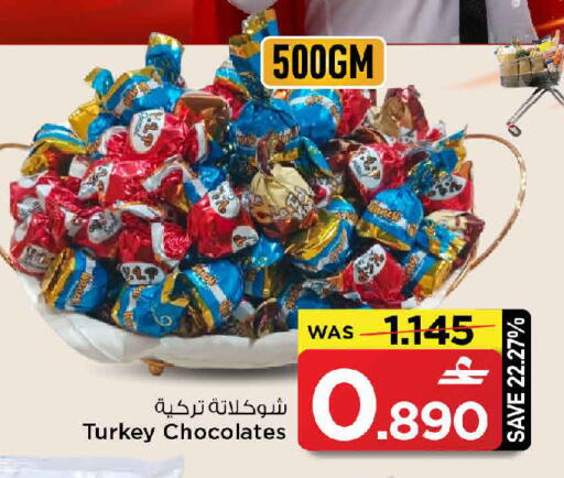available at MARK & SAVE in Oman - Muscat