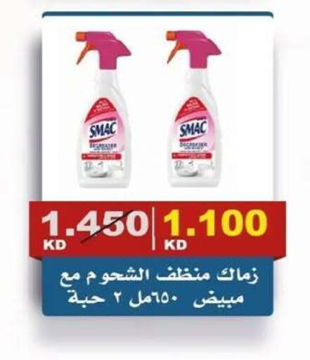 available at جمعية الصديق التعاونية in الكويت - مدينة الكويت