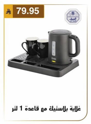 available at الحسين توب أب in مملكة العربية السعودية, السعودية, سعودية - المنطقة الشرقية
