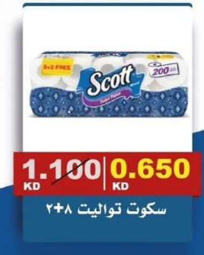 available at جمعية الصديق التعاونية in الكويت - مدينة الكويت