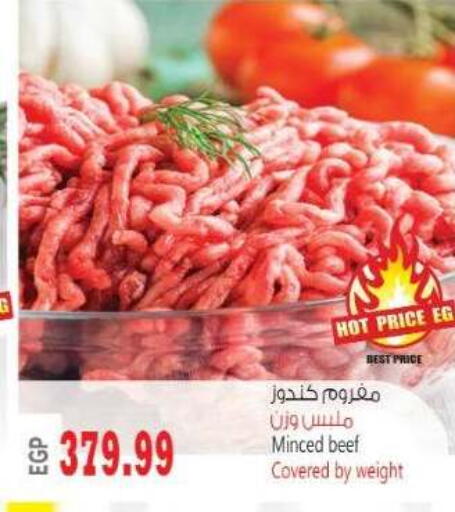 available at El.Husseini supermarket  in Egypt - Cairo