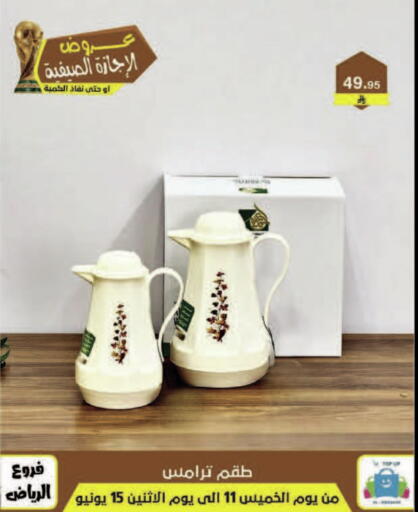 available at Al Hussain Top Up in KSA, Saudi Arabia, Saudi - Dammam