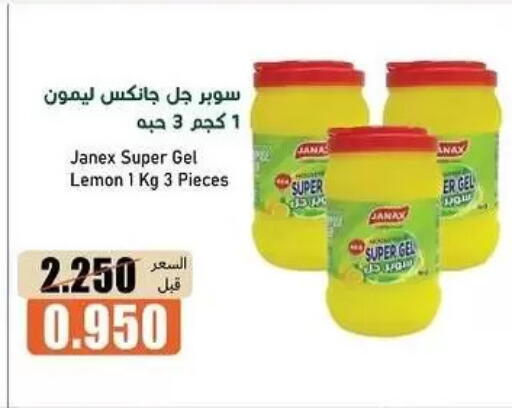 Lemon available at جمعية خيطان التعاونية in الكويت - مدينة الكويت