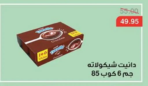 available at Abu Saleh Dairy Market in Egypt - Cairo
