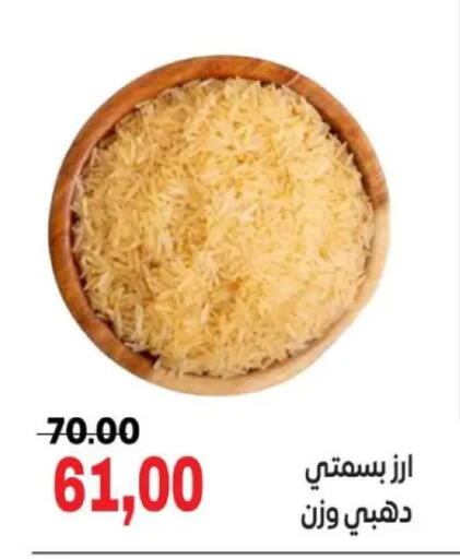 available at Galhom Market in Egypt - Cairo