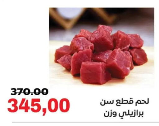 available at Galhom Market in Egypt - Cairo