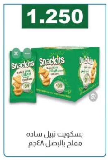 available at جمعية الفروانية التعاونية in الكويت - مدينة الكويت