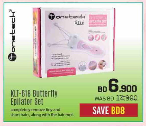available at شــرف  د ج in البحرين