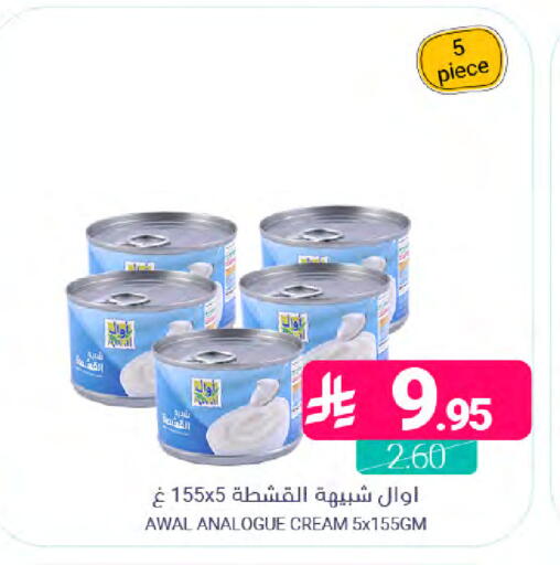 available at اسواق المنتزه in مملكة العربية السعودية, السعودية, سعودية - القطيف‎