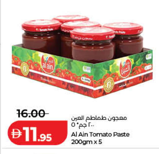 Tomato available at لولو هايبرماركت in الإمارات العربية المتحدة , الامارات - ٱلْفُجَيْرَة‎