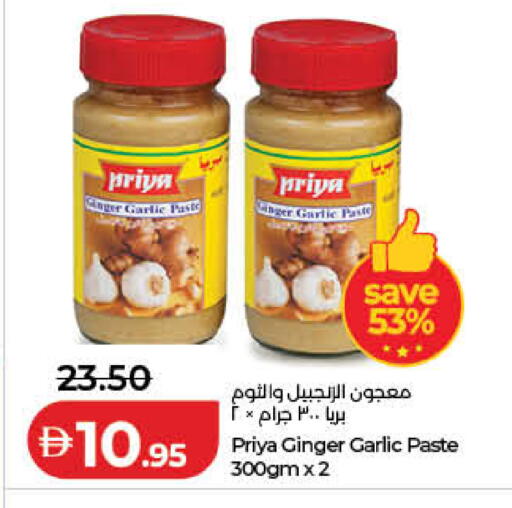 Ginger Garlic available at لولو هايبرماركت in الإمارات العربية المتحدة , الامارات - ٱلْفُجَيْرَة‎