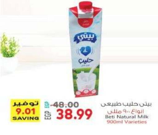 available at سوبر ماركت الحسينى in Egypt - القاهرة