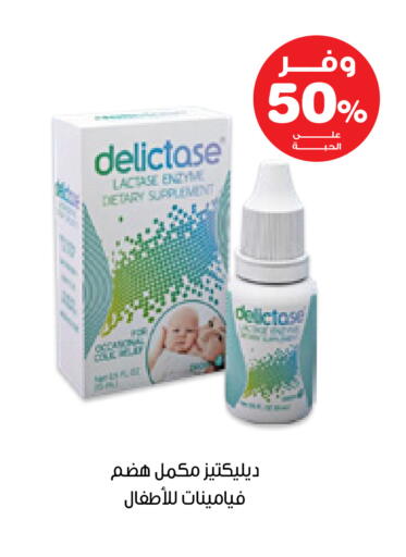 available at صيدليات انوفا in مملكة العربية السعودية, السعودية, سعودية - القطيف‎