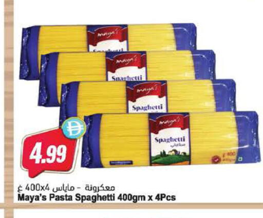 available at Almaya Supermarkets in UAE - Dubai