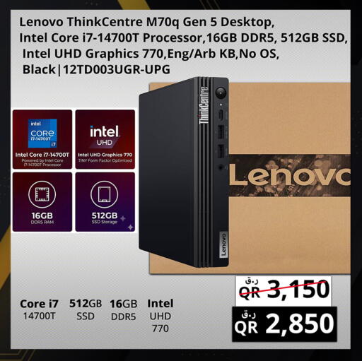 available at Prestige Computers in Qatar - Al Shamal