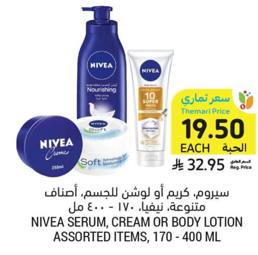 available at أسواق التميمي in مملكة العربية السعودية, السعودية, سعودية - الخبر‎