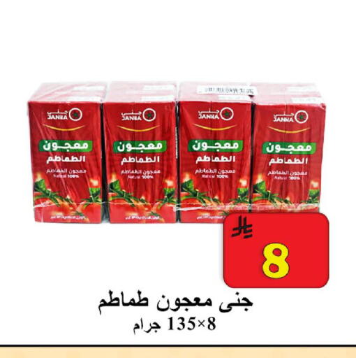 available at شركة محمد فهد العلي وشركاؤه in مملكة العربية السعودية, السعودية, سعودية - الأحساء‎