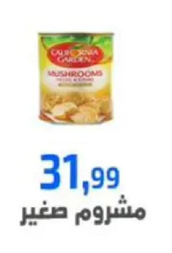 available at مؤسسة ايهاب البرنس in Egypt - القاهرة