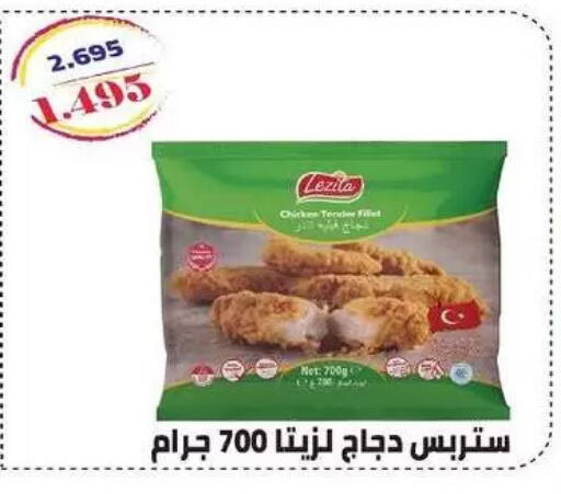 available at جمعية السلام التعاونية in الكويت - مدينة الكويت