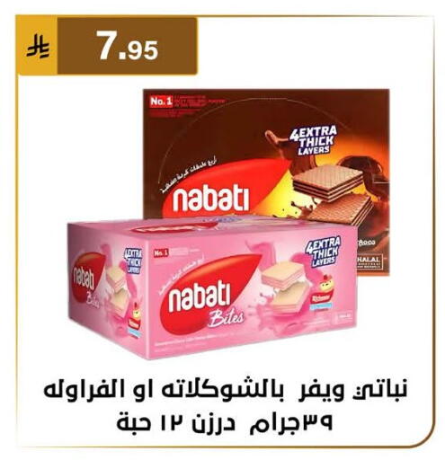available at الحسين توب أب in مملكة العربية السعودية, السعودية, سعودية - المنطقة الشرقية