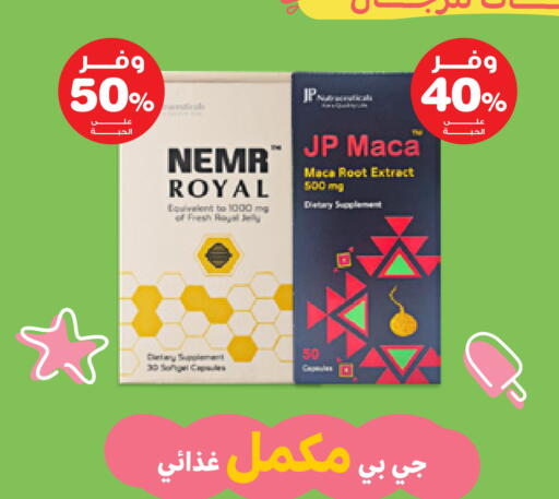 available at صيدليات انوفا in مملكة العربية السعودية, السعودية, سعودية - القطيف‎