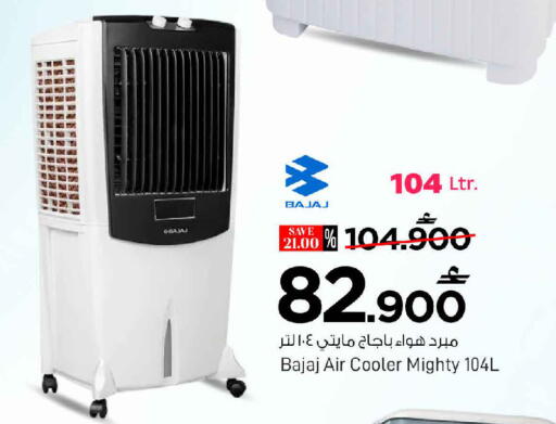 available at MARK & SAVE in Oman - Sohar