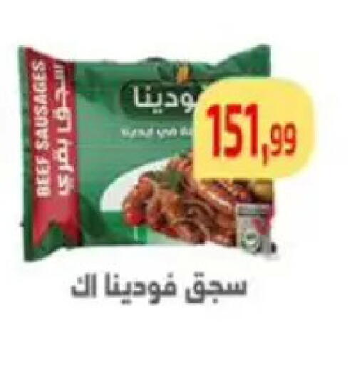 available at مؤسسة ايهاب البرنس in Egypt - القاهرة