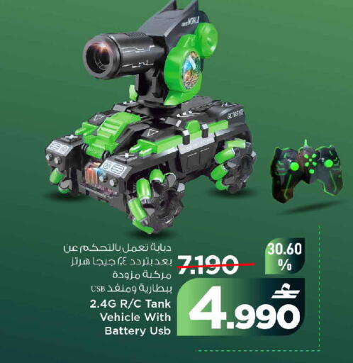 available at MARK & SAVE in Oman - Muscat