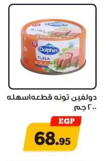 available at Awlad Ragab in Egypt - Cairo