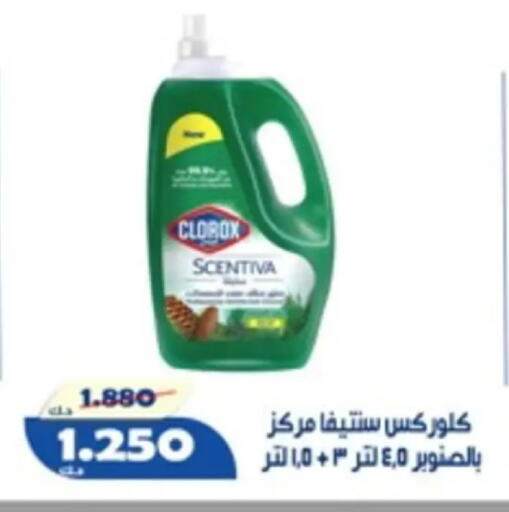available at جمعية الخالدية التعاونية in الكويت - مدينة الكويت