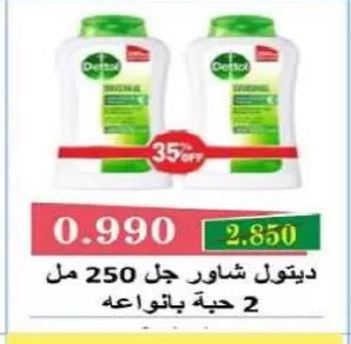 available at جمعية السلام التعاونية in الكويت - مدينة الكويت