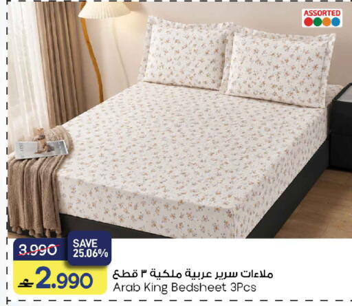available at MARK & SAVE in Oman - Sohar