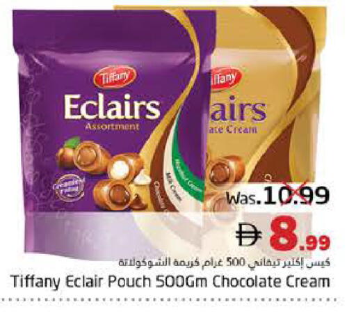 available at هايبر ماركت باسونز in الإمارات العربية المتحدة , الامارات - ٱلْفُجَيْرَة‎