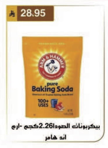 available at الحسين توب أب in مملكة العربية السعودية, السعودية, سعودية - المنطقة الشرقية