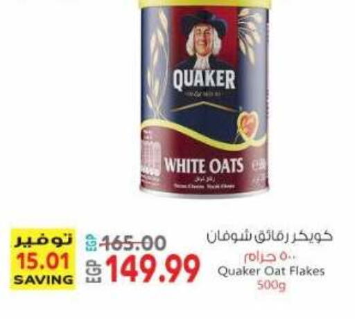 available at El.Husseini supermarket  in Egypt - Cairo