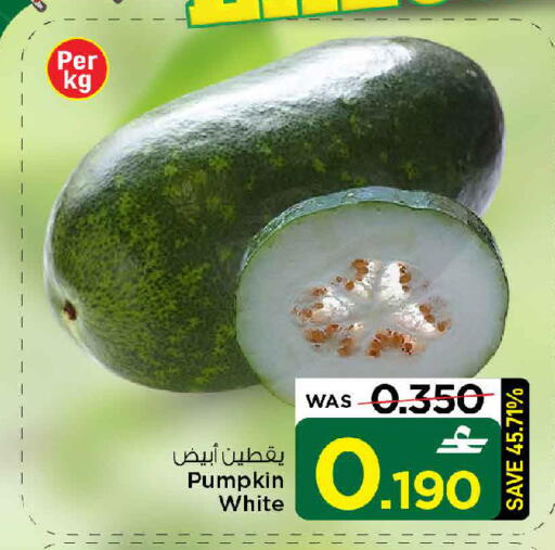 Pumpkin available at MARK & SAVE in Oman - Muscat