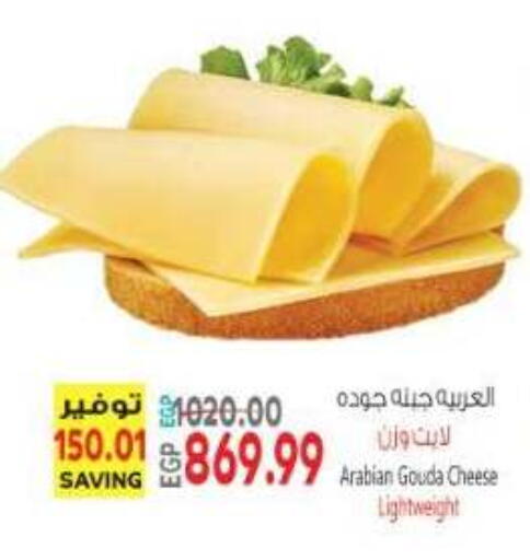 available at El.Husseini supermarket  in Egypt - Cairo