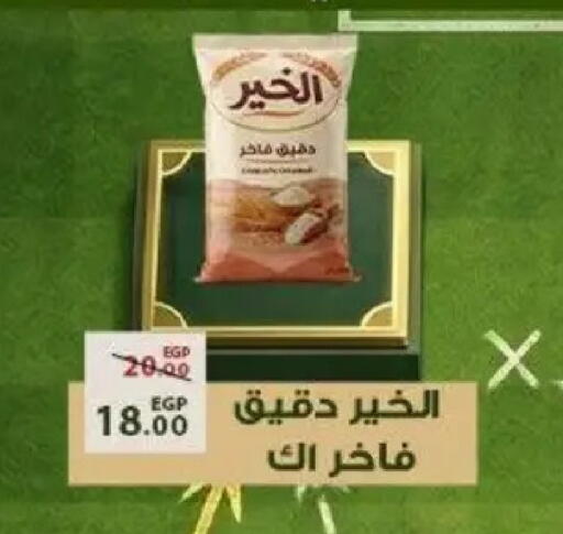 available at Sarai Market  in Egypt - Cairo