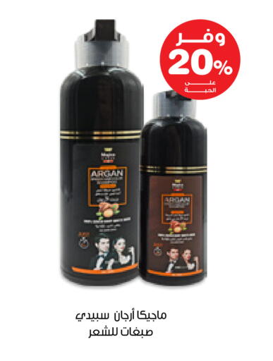 available at صيدليات انوفا in مملكة العربية السعودية, السعودية, سعودية - القطيف‎