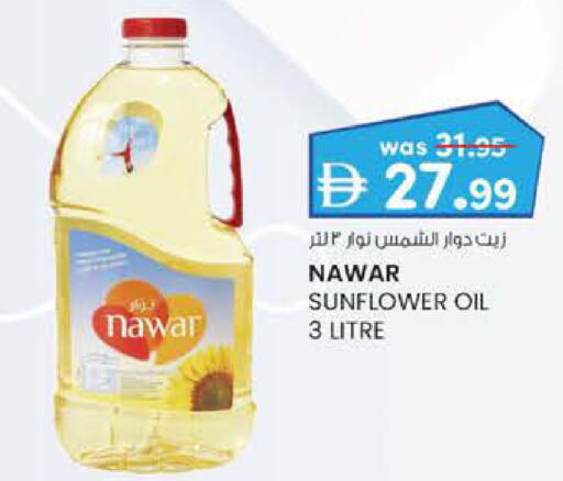available at صفا اكسبريس سوبرماركت in الإمارات العربية المتحدة , الامارات - أبو ظبي