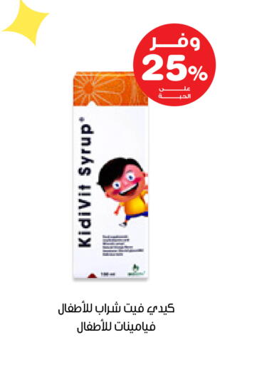 available at صيدليات انوفا in مملكة العربية السعودية, السعودية, سعودية - القطيف‎