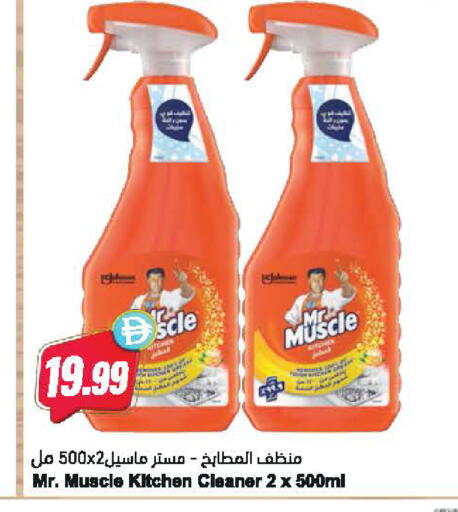 available at Almaya Supermarkets in UAE - Dubai